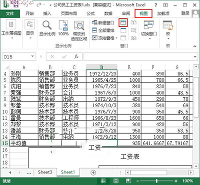 excel 拆分表格(excel2013拆分单元格)