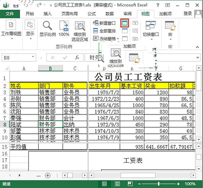 excel 拆分表格(excel2013拆分单元格)