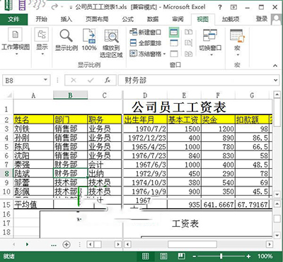 excel 拆分表格(excel2013拆分单元格)