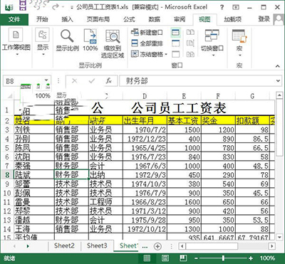 excel 拆分表格(excel2013拆分单元格)