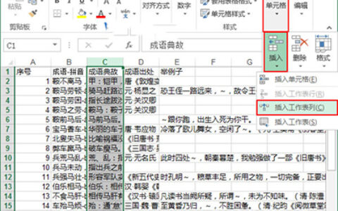 excel表格里如何分列(表格如何进行分列)