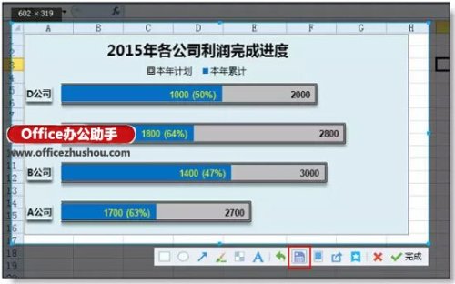 怎样把excel表格以图片的形式保存