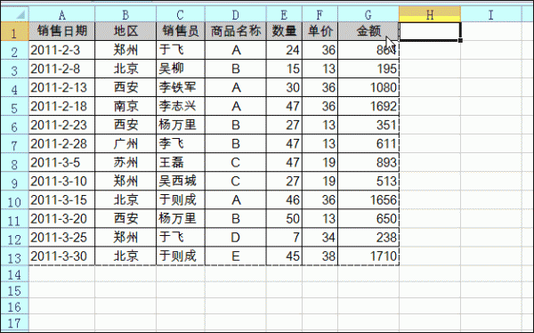 excel调节打印区域(excel表格自动调整打印区域)