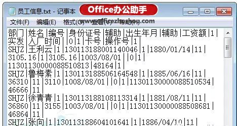 excel数据导入记事本(记事本文件怎么导入excel)