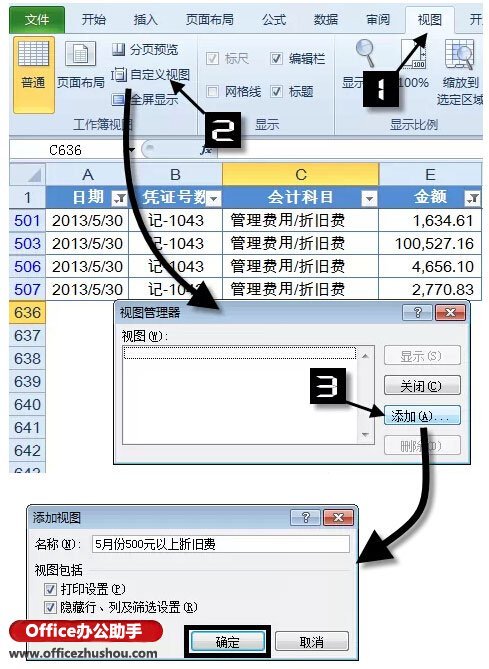 如何添加自定义视图(通过视图向表中添加数据)