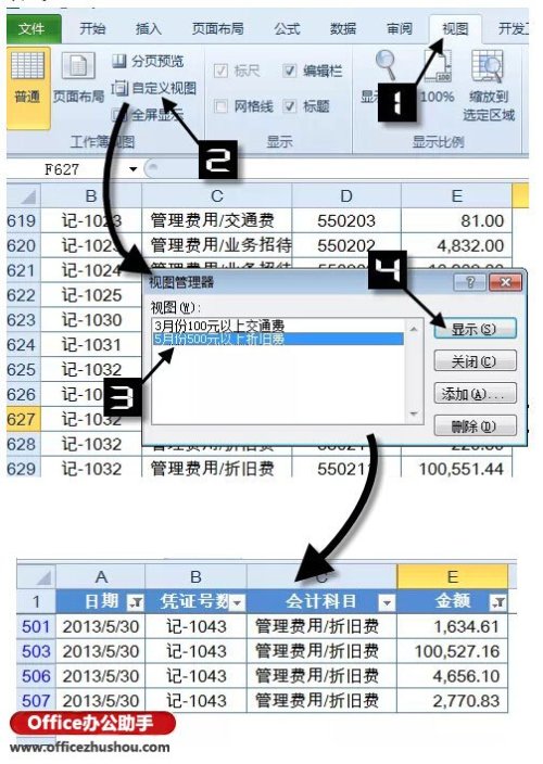 如何添加自定义视图(通过视图向表中添加数据)