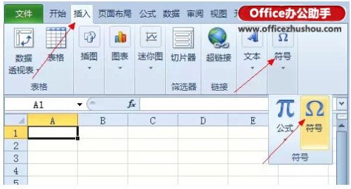 excel图片中如何标注数据添加箭头