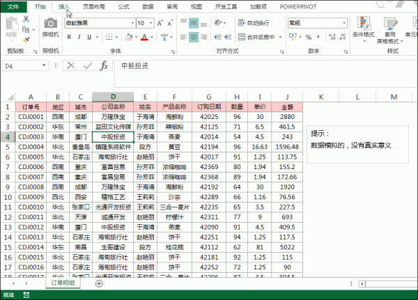 数据透视表值字段汇总方式(数据透视表字段汇总方式)