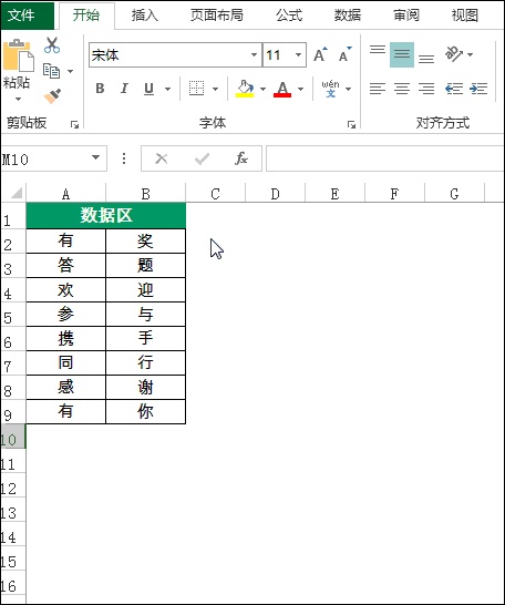 excel如何转置数据(excel表格数据如何转置)