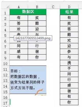 excel如何转置数据(excel表格数据如何转置)