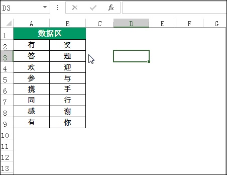 excel如何转置数据(excel表格数据如何转置)