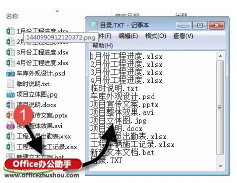 excel制作文件管理目录(excel表中制作文件目录的方法)