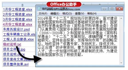 excel制作文件管理目录(excel表中制作文件目录的方法)