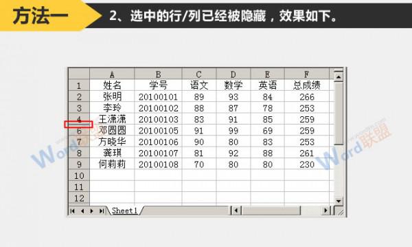 excel2003取消隐藏(excel2010隐藏行和列)