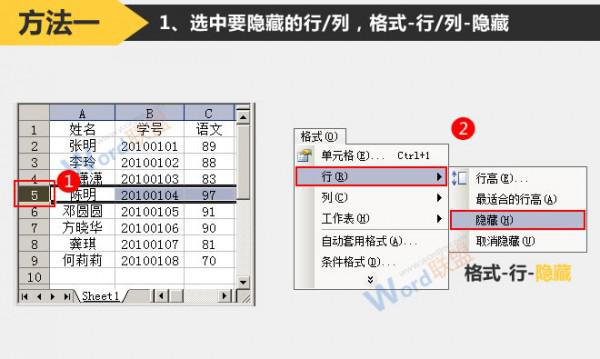 excel2003取消隐藏(excel2010隐藏行和列)