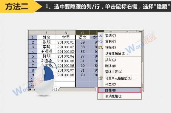 excel2003取消隐藏(excel2010隐藏行和列)