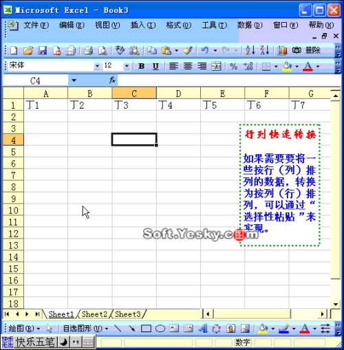 excel表格行列如何互换(excel2010怎么行列互换)