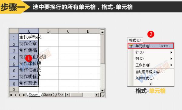 excel中单元格内自动换行(excel2003怎样自动换行)