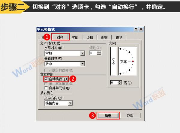 excel中单元格内自动换行(excel2003怎样自动换行)