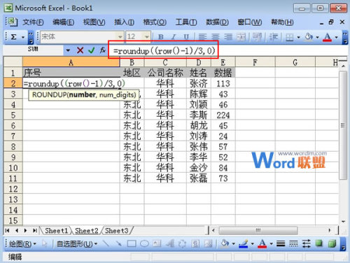 如何在表格中快速编号(excel表格如何快速编号)