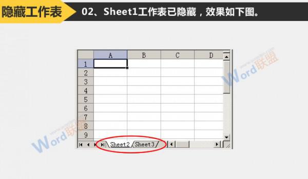 在excel 2010中隐藏工作表的方法有哪些