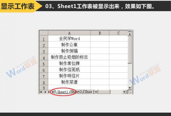 在excel 2010中隐藏工作表的方法有哪些