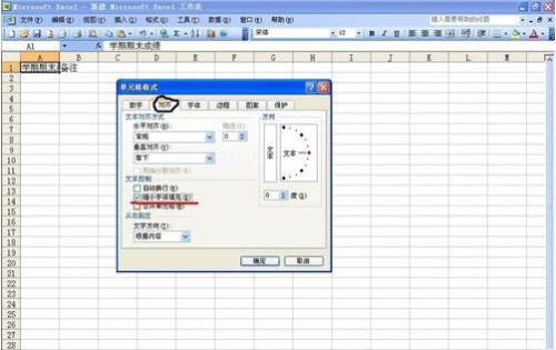 excel单元格怎么显示出来全部内容