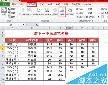 怎样设置打印背景图片(Excel怎么打印背景)