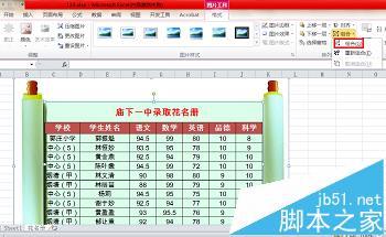 怎样设置打印背景图片(Excel怎么打印背景)