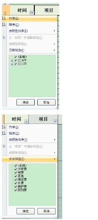 excel表格如何同时筛选两列数据(excel表怎么同时筛选两列)