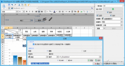 excel怎么做交互式图表(excel日报表怎么做)