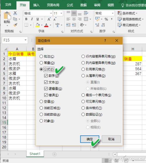 excel的f5定位怎么用(f5是对单元格定位的快捷键)