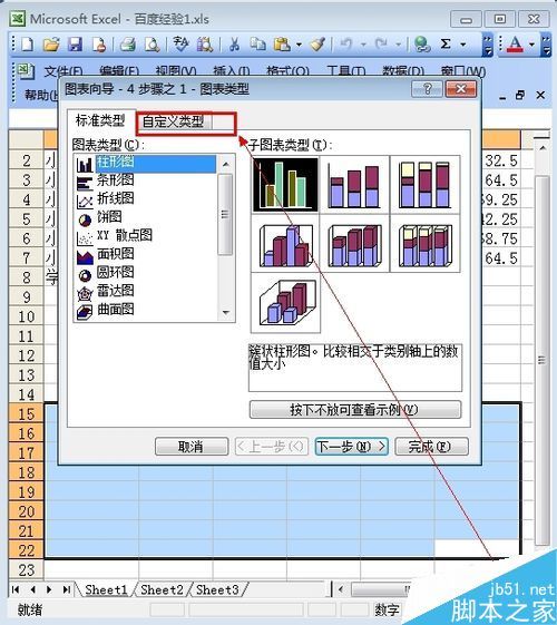 用excel怎么画图(如何在excel画图)