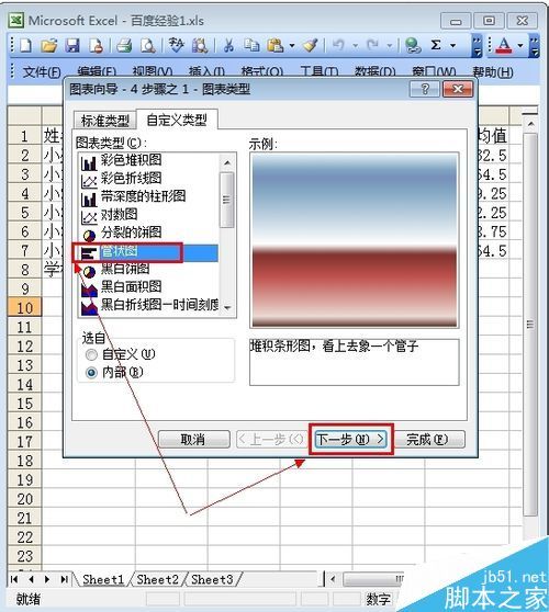 用excel怎么画图(如何在excel画图)