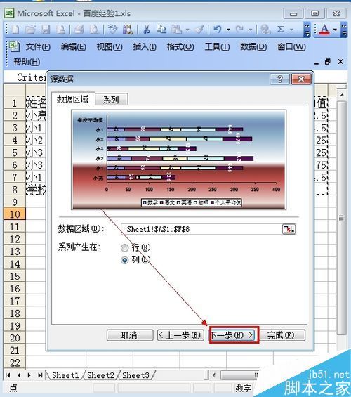 用excel怎么画图(如何在excel画图)