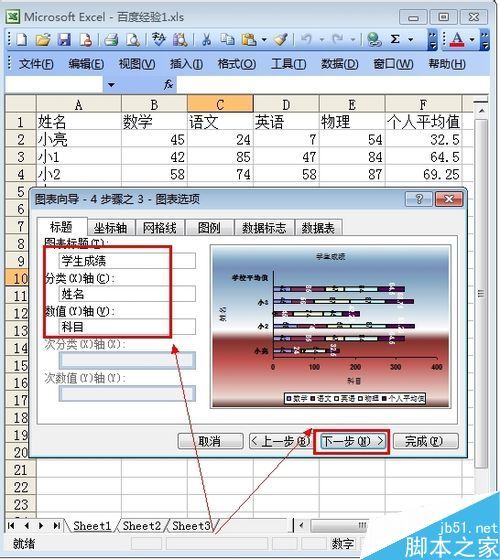 用excel怎么画图(如何在excel画图)