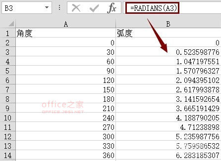 excel把角度化为弧度(excel中将弧度转化成角度的公式)