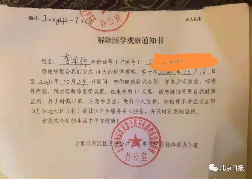 成都多个阳性病例曾在同一酒吧活动