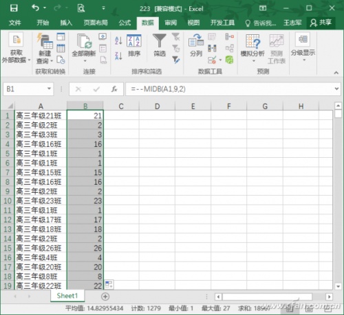 提取excel表格中数字(excel2007提取单元格中的数字)