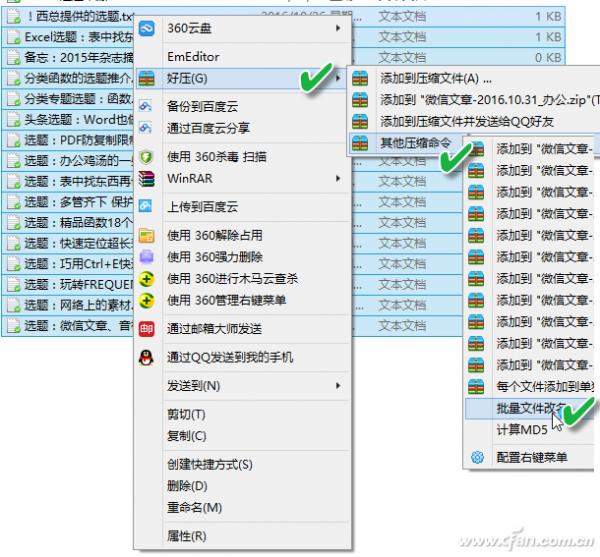 excel表格批量改名(excel批量修改名称)