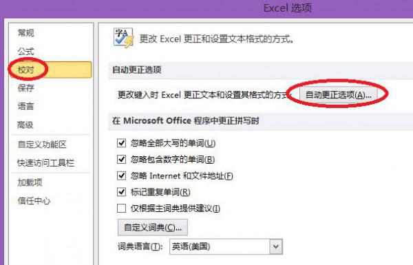 如何在excel设置快捷键(excel 如何设置快捷键)