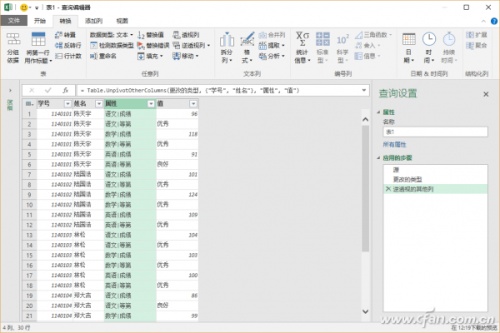 excel power query教程