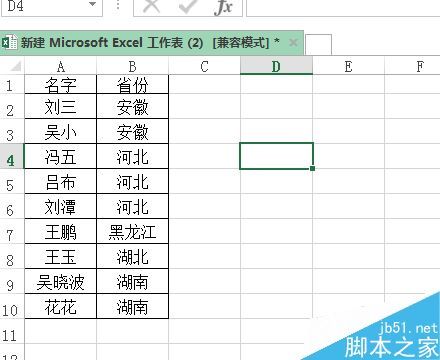 excel按照设定的顺序排序(excel怎么按照某一列顺序排序)