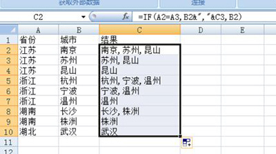 excel合并内容相同的单元格(excel相同项合并单元格)