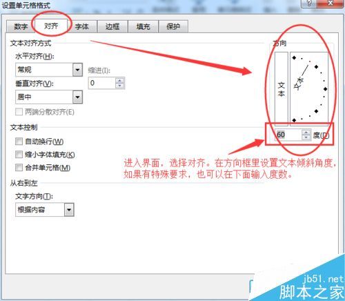 excel斜线表头怎么做(excel斜头表格怎么做)