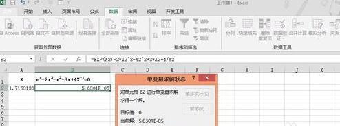 excel2016迭代计算(如何在excel中用公式实现迭代计算)