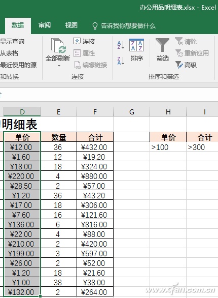 excel2007怎么高级筛选(2016高级筛选怎么操作excel)