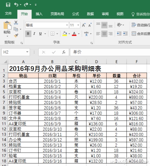 excel2007怎么高级筛选(2016高级筛选怎么操作excel)