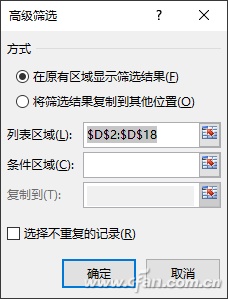 excel2007怎么高级筛选(2016高级筛选怎么操作excel)