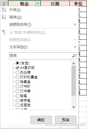 excel2007怎么高级筛选(2016高级筛选怎么操作excel)